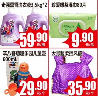 低價風暴席卷生活必需品 水果、蔬菜、糧油、日用百貨全線下調